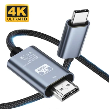 4K60Hz USB Type C за HDMI Кабел за Телефон Проектор Лаптоп КОМПЮТЪР към ТЕЛЕВИЗОР Кабел за iPhone 15 MacBook iPad, Samsung Аудио Конвертор Адаптер
