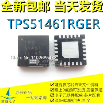 5 бр./ЛОТ TPS51463 TPS51462 TPS51461 QFN-24 чип.