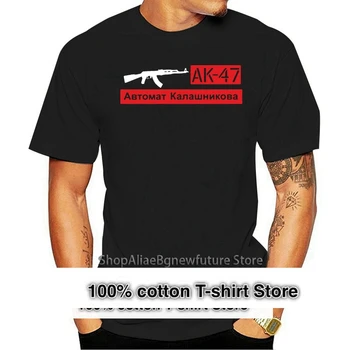 AK-47, Калашников, AK47, потници, тениска, сив, yyyy74514p, Русия, Съветския Съюз, хумористичен памучен тениска