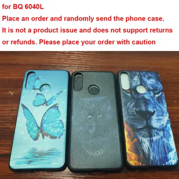 за BQ 6040L калъфче за телефон с дизайн 6040 е изпратен на случаен принцип, рекламации не се приемат. Моля, оформляйте внимателно поръчка