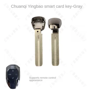 За Прилагането на Yu Chuanqi shadow leopard smart card-карта на малък ключ сива сянка леопард механичен кола с дистанционно управление key guy