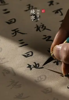Имитация на Изкуството военна калиграфия на древния Сун дзъ дълъг е книгата на Сун дзъ 
