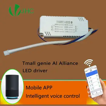 Интелигентен Wi-Fi, интелигентен драйвер за led лампи с гласови затъмняване Tmall genie AI Alliance LED driver