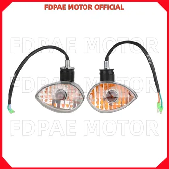 Ляв /Десен Отточна тръба на шарнирна връзка фенер/Сигналната лампа в събирането на електрически велосипед Wuyang Honda V2 Wh1200dt-2 /2c