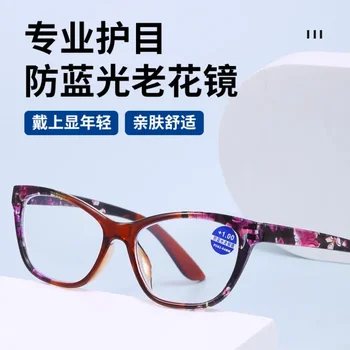 Модни дамски антисиневые очила за четене с кошачьими очите за възрастни, дамски очила за четене с висока разделителна способност, тенденцията за жени