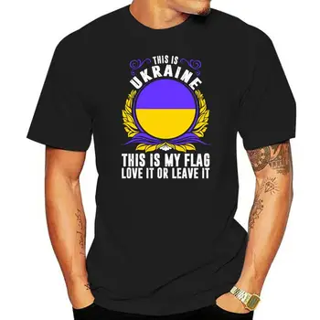 Мъжки t-shirt This Is Украйна с кръгло деколте и къс ръкав и надпис Sunlight, ежедневни лятна риза Kawaii