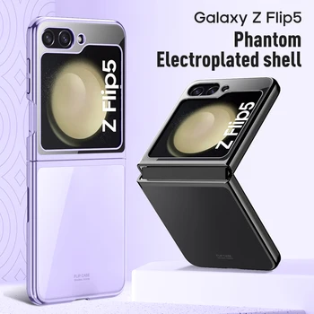 Сега вход ZFlip 5 5G Калъф С Покритие От Прозрачна твърда Пластмаса Делото За Samsung Galaxy Z Flip5 Flip 5 Zflip5 5G Противоударная Броня на Корпуса