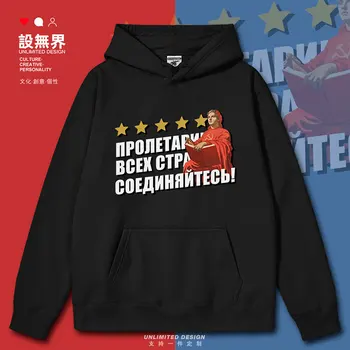 Съветското на Комунистическото единство CCCP мъжки блузи, спортни hoody с яка-часова спортни дрехи, Спортно облекло бяло мъжко палто за есенно-зимни дрехи