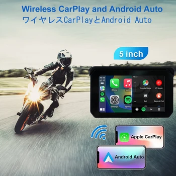 Нов 5-инчов сензорен мотоциклет специален навигатор, мотоциклети монитор CarPlay, водоустойчива, безжична Apple CarPlay / Android Auto